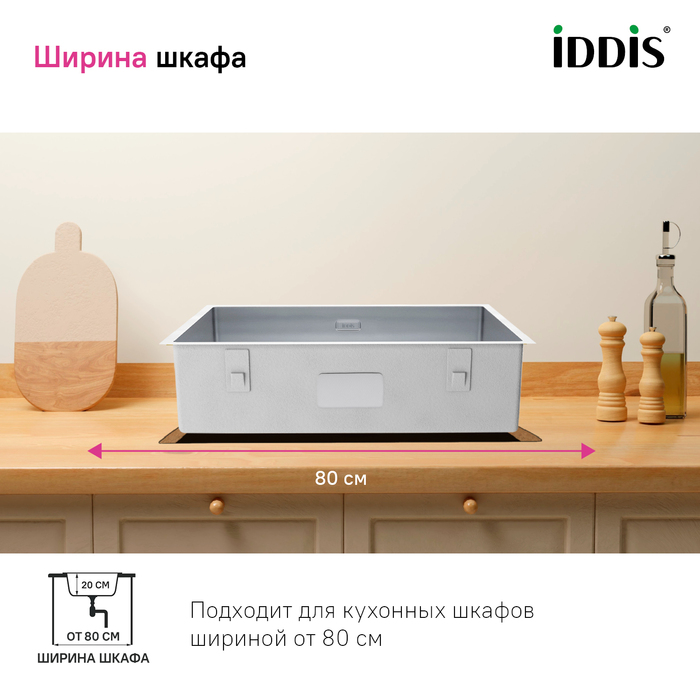 Мойка, нерж.сталь, универсального монтажа, сатин, 740*440,  Эдифис (Edifice), IDDIS, EDI74S0i77