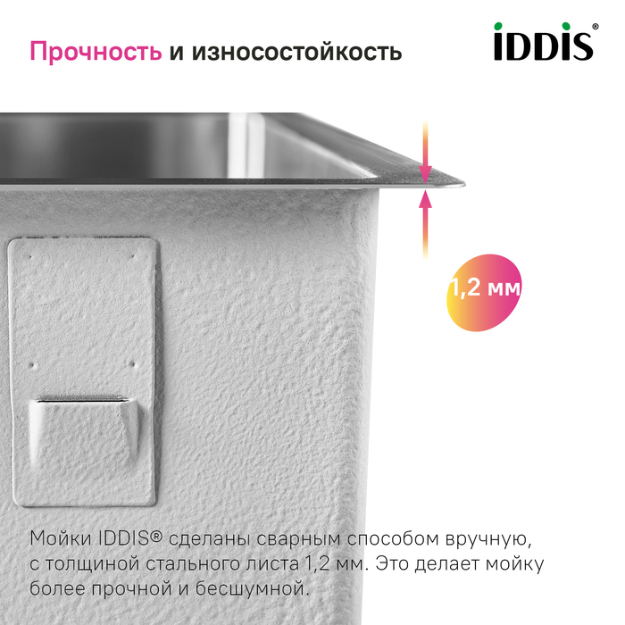 Мойка, нерж.сталь, универсального монтажа, сатин, 740*440,  Эдифис (Edifice), IDDIS, EDI74S0i77