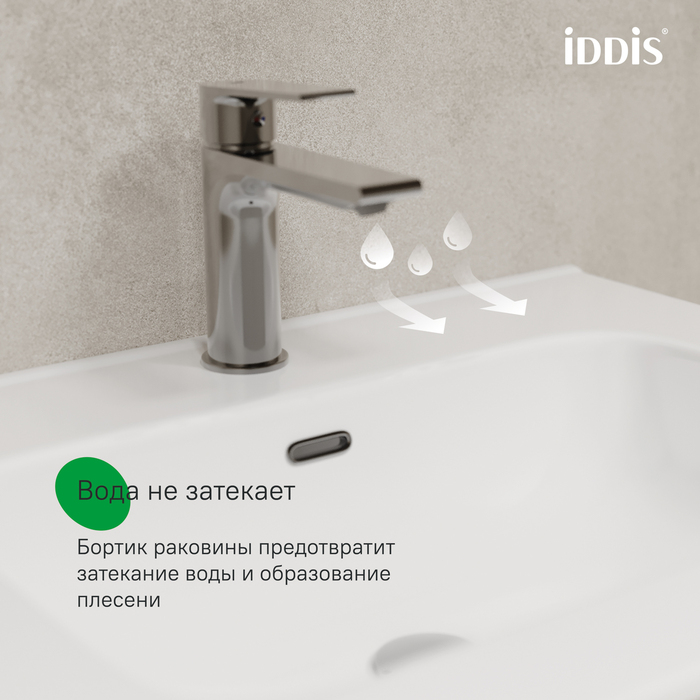 Тумба с умывальником, подвесная, 80 см, капучино, Эдифис (Edifice), IDDIS, EDI80C0i95K  подходит умыв. 0108000i28