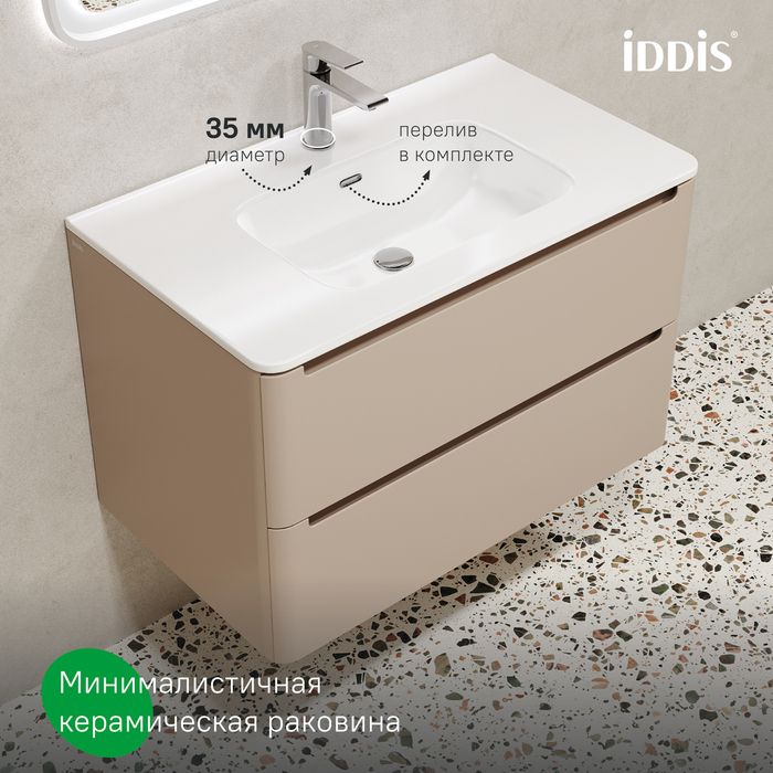 Тумба с умывальником, подвесная, 80 см, капучино, Эдифис (Edifice), IDDIS, EDI80C0i95K  подходит умыв. 0108000i28