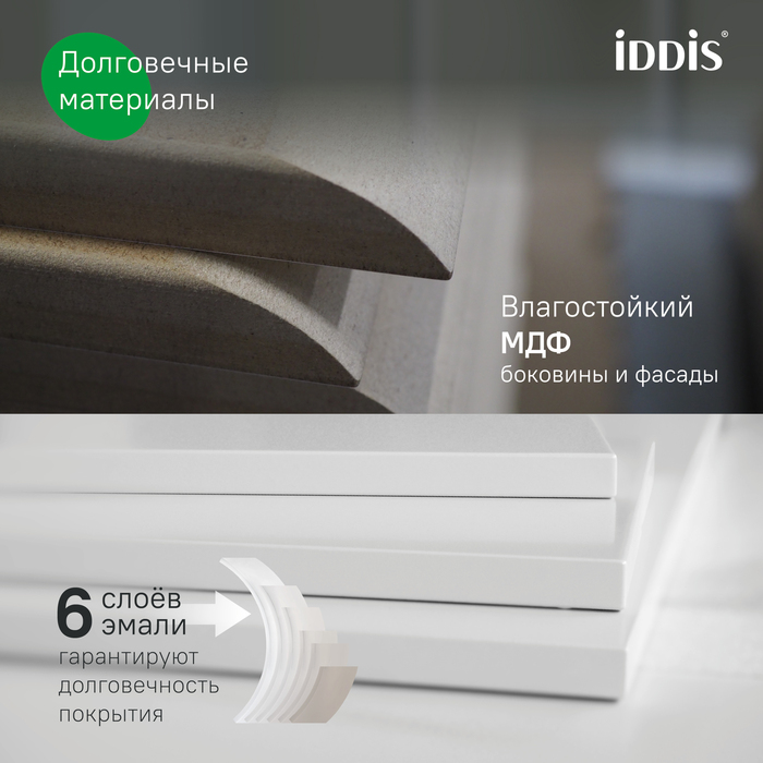 Тумба с умывальником, подвесная, 80 см, капучино, Эдифис (Edifice), IDDIS, EDI80C0i95K  подходит умыв. 0108000i28