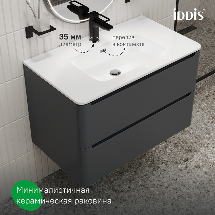 Тумба с умывальником, подвесная, 80 см, темно-серый, Эдифис (Edifice), IDDIS, EDI80D0i95K  подходит умыв. 0108000i28