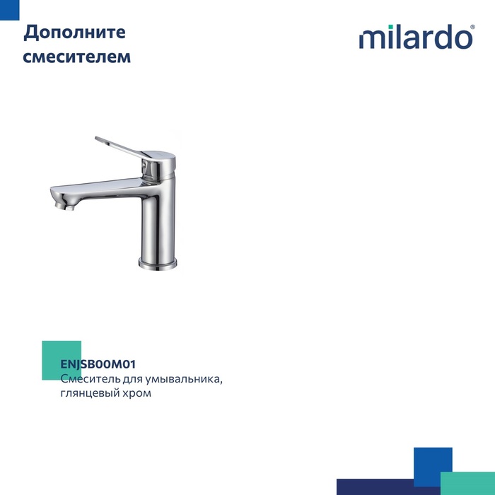 Смеситель для ванны, глянцевый хром, Энджой (Enjoy), Milardo, ENJSB00M02
