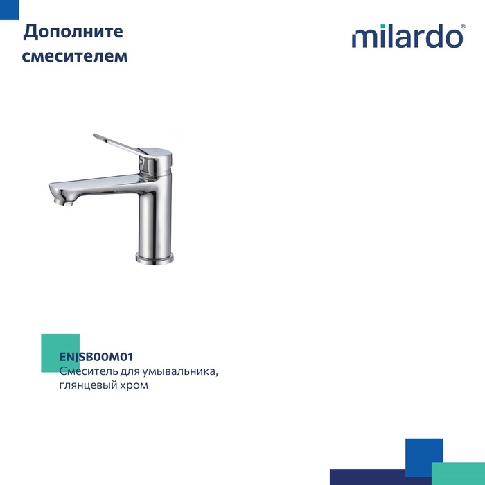 Смеситель для ванны с длинным изливом, глянцевый хром, Энджой (Enjoy), Milardo, ENJSB00M10