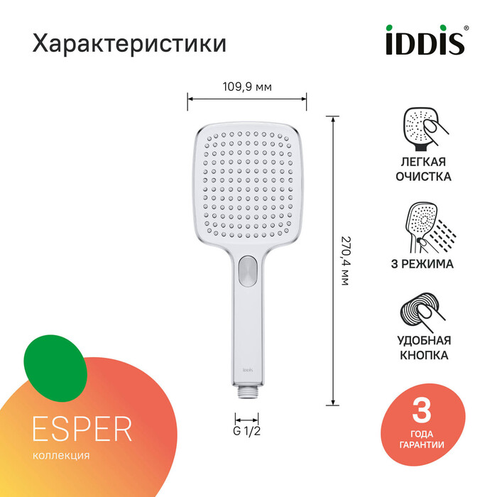 Лейка для душа, квадратная, хром с белым, Эспер (Esper), IDDIS, ESP3FCSi18