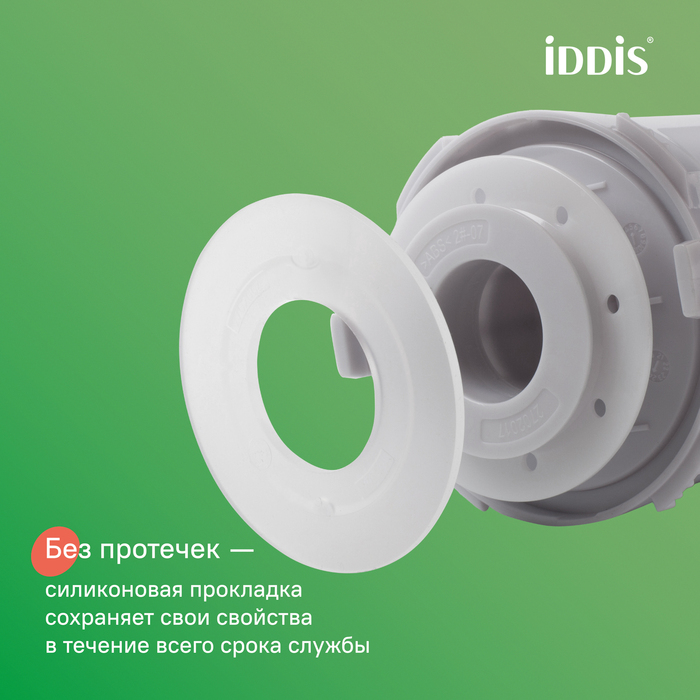 Арматура смывная, 1-ур, нижний подвод, тип А, IDDIS, F012400-0004