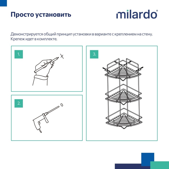 Полка трёхъярусная угловая, проволока стальная, чёрный матовый, Грид (Grid), Milardo, GRICC3BM44