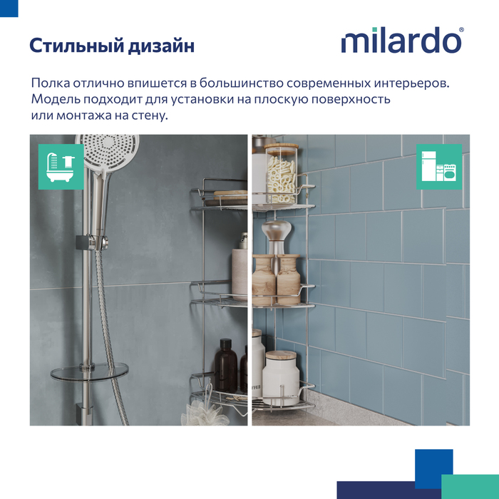 Полка трёхъярусная угловая, проволока стальная, хром, Грид (Grid), Milardo, GRICC3CM44