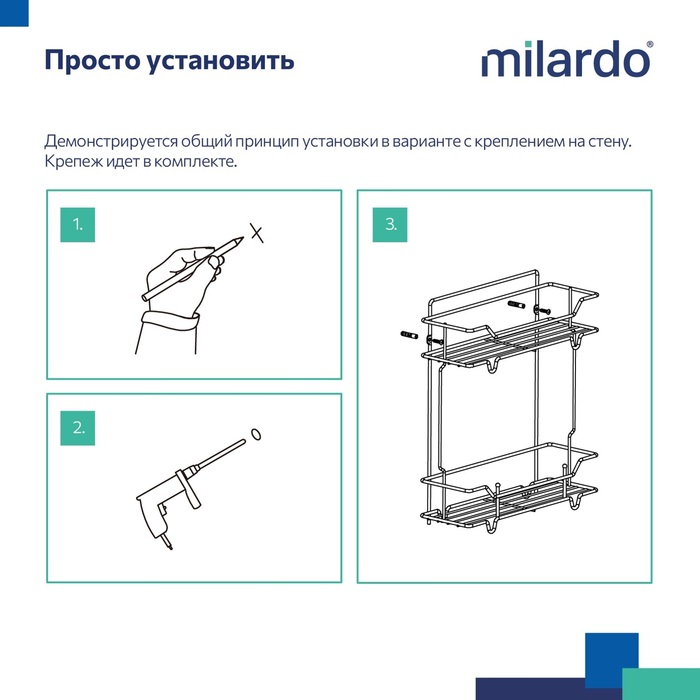 Полка двухъярусная прямая, проволока стальная, чёрный матовый, Грид (Grid), Milardo, GRICS2BM44