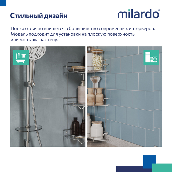 Полка двухъярусная прямая, проволока стальная, хром, Грид (Grid), Milardo, GRICS2CM44