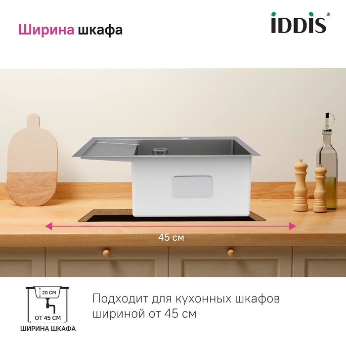 Мойка, нерж. сталь, сатин, чаша справа, 590*510, Хейз (Haze), IDDIS, HAZ59SRi77