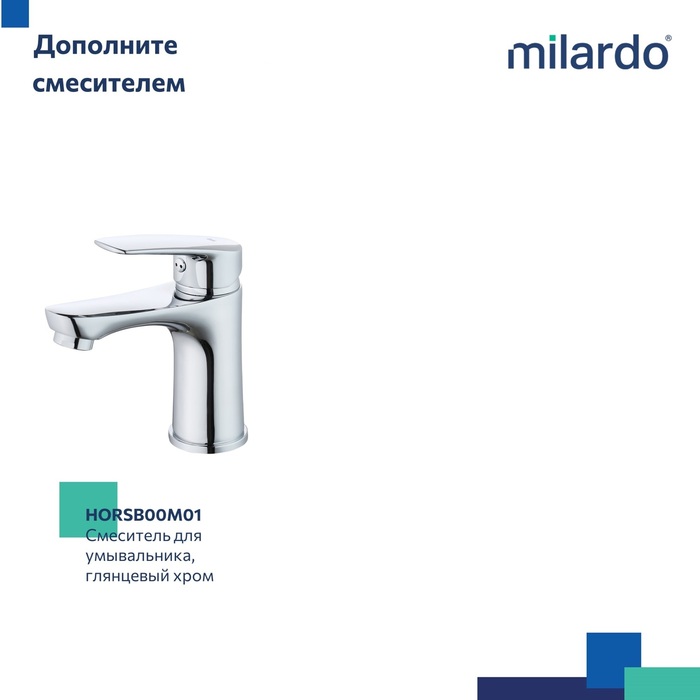 Смеситель для ванны, Хорайзн (Horizont), Milardo, HORSB02M02
