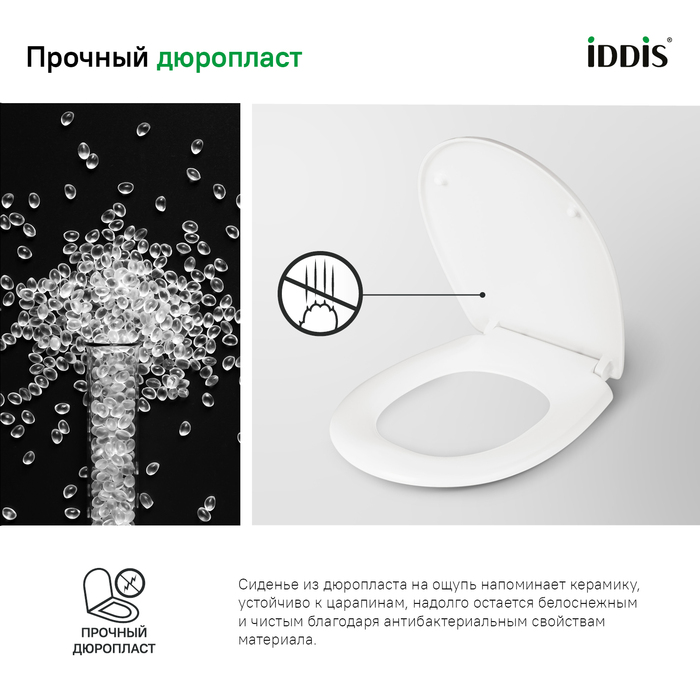 Сиденье для унитаза, микролифт (soft-close), дюропласт, IDDIS, ID 136 Dp Sc