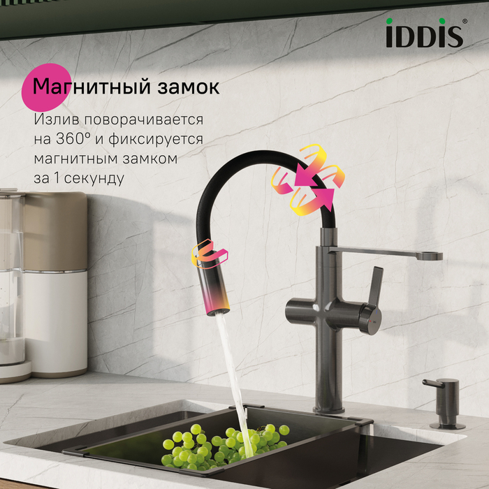 Смеситель для кухни с каналом для фильтрованной воды и гибким изливом, графит, Айкон (Ikon), IDDIS, IKNGMFFi05