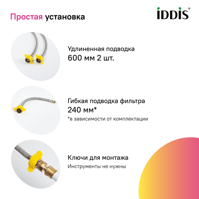 Смеситель для кухни с каналом для фильтрованной воды и гибким изливом, графит, Айкон (Ikon), IDDIS, IKNGMFFi05