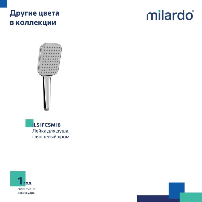 Лейка для душа, черная матовая, 1F, Идеал Спа (Ideal Spa), Milardo, ILS1FBSM18