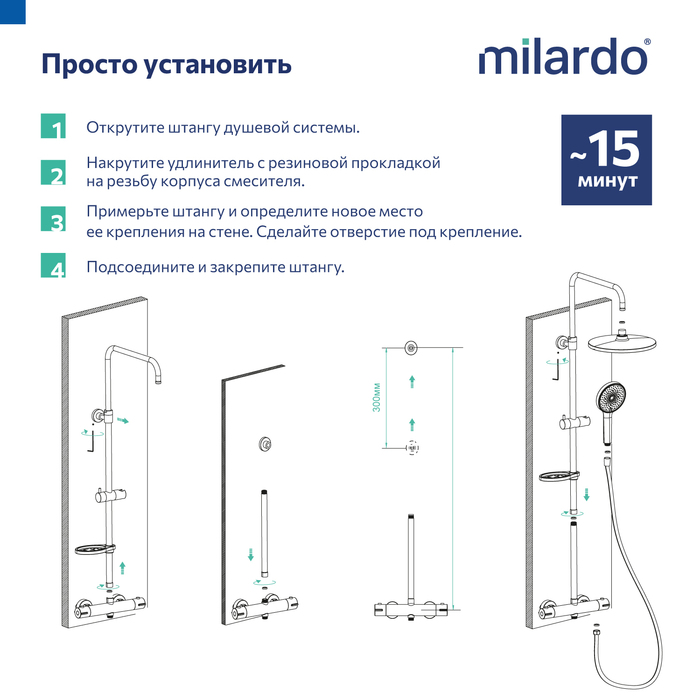Удлинитель штанги для душевой системы, круглый, глянцевый хром, Идеал Спа (Ideal Spa), Milardo, ILS30CRM38