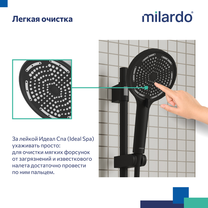 Душевой гарнитур со штангой, черный матовый, Идеал Спа (Ideal Spa), Milardo, ILS3B70M16