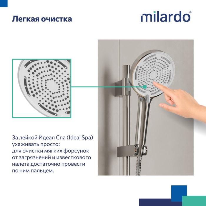 Душевой гарнитур со штангой, Идеал Спа (Ideal Spa), Milardo, ILS3C70M16