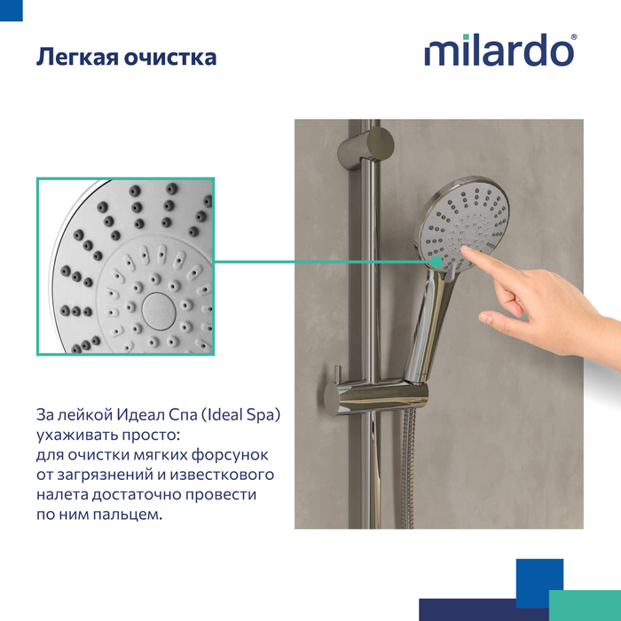 Лейка для душа, 5F, Идеал Спа (Ideal Spa), Milardo, ILS5FCRM18