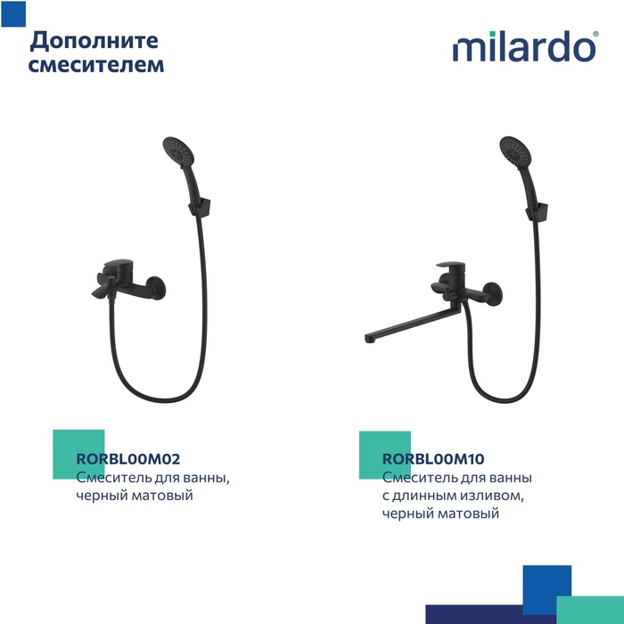 Стойка для душа, черная матовая, Идеал Спа (Ideal Spa), Milardo, ILS70B0M17