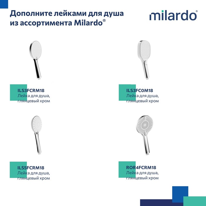 Стойка для душа, Идеал Спа (Ideal Spa), Milardo, ILS70C0M17