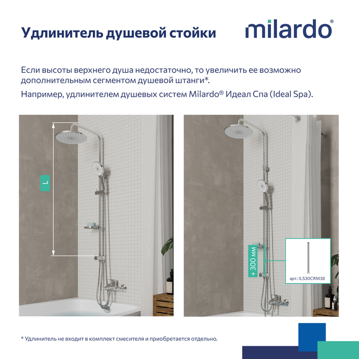 Душевой гарнитур с тропической лейкой, глянцевый хром, Идеал Спа (Ideal Spa), Milardo, ILSSB3FM76