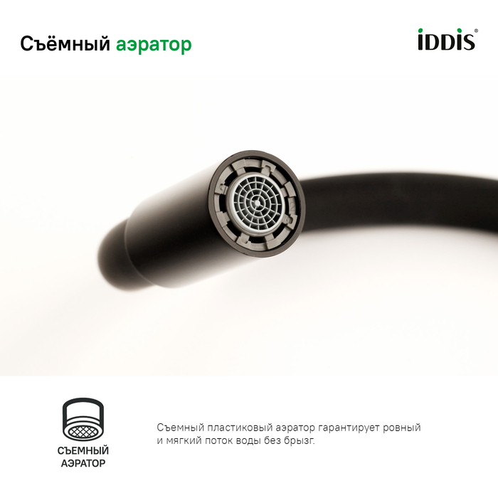Смеситель для кухни, черный матовый, Китчен 360 (Kitchen 360), IDDIS, K36BLJ0i05