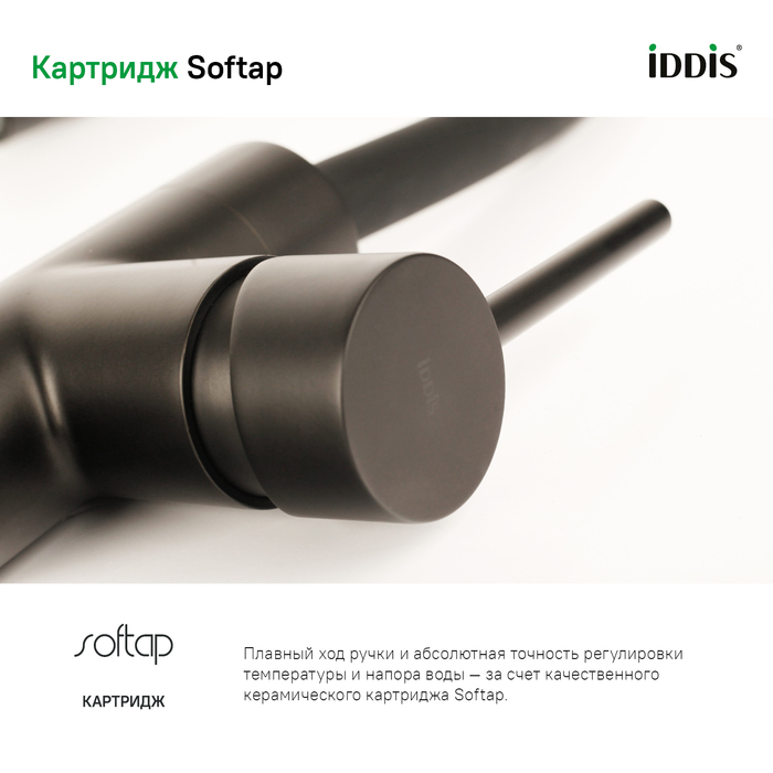Смеситель для кухни, черный матовый, Китчен 360 (Kitchen 360), IDDIS, K36BLJ0i05