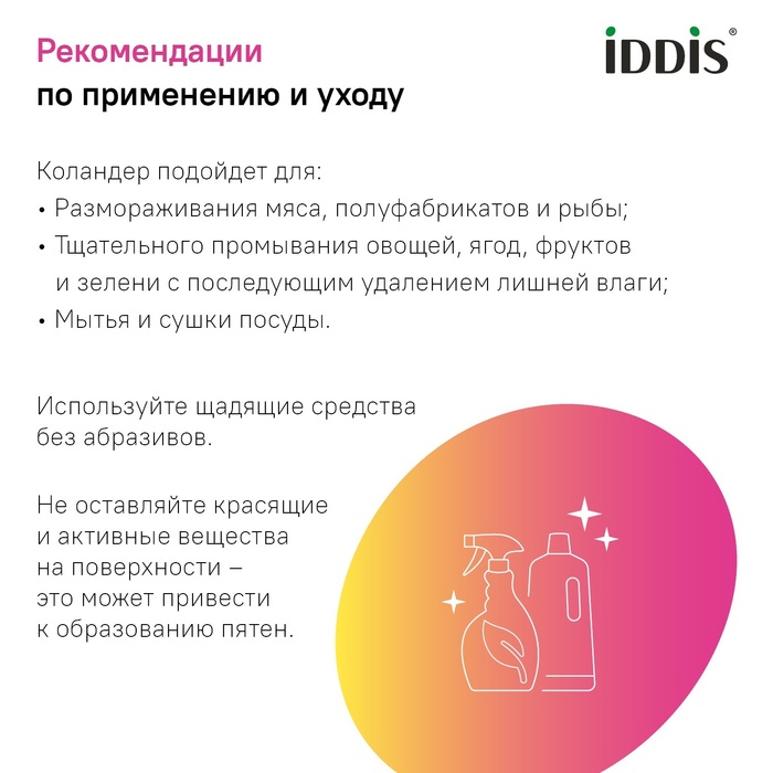 Коландер, нерж. сталь, графит, 426*231, Китчен Лайн (Kitchen Line), IDDIS, KOL23GMi59