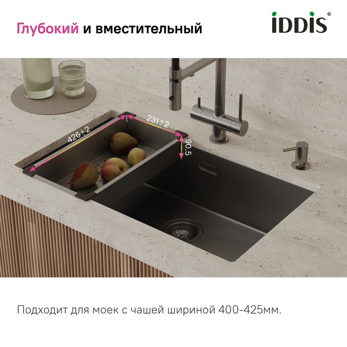 Коландер, нерж. сталь, графит, 426*231, Китчен Лайн (Kitchen Line), IDDIS, KOL23GMi59