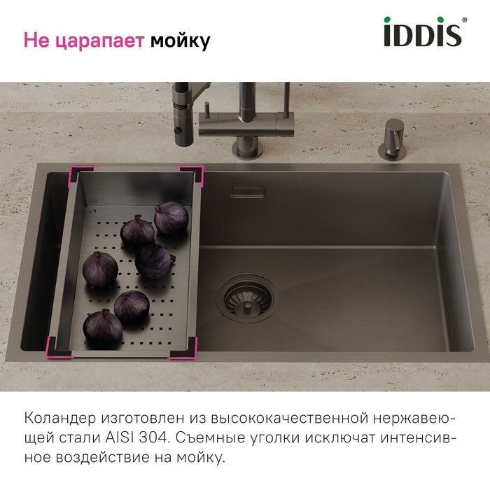 Коландер, нерж. сталь, графит, 426*231, Китчен Лайн (Kitchen Line), IDDIS, KOL23GMi59