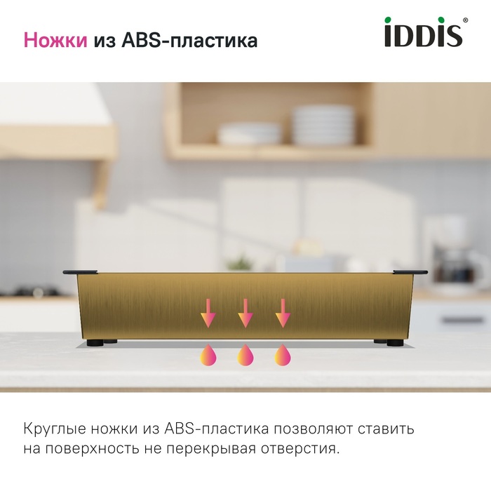 Коландер, нерж. сталь, матовое золото, 426*231, Китчен Лайн (Kitchen Line), IDDIS, KOL23MGi59