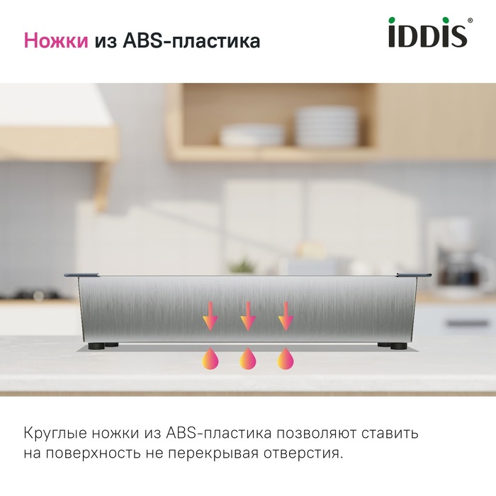 Коландер, нерж. сталь, сатин, 426*231, Китчен Лайн (Kitchen Line), IDDIS, KOL23S0i59
