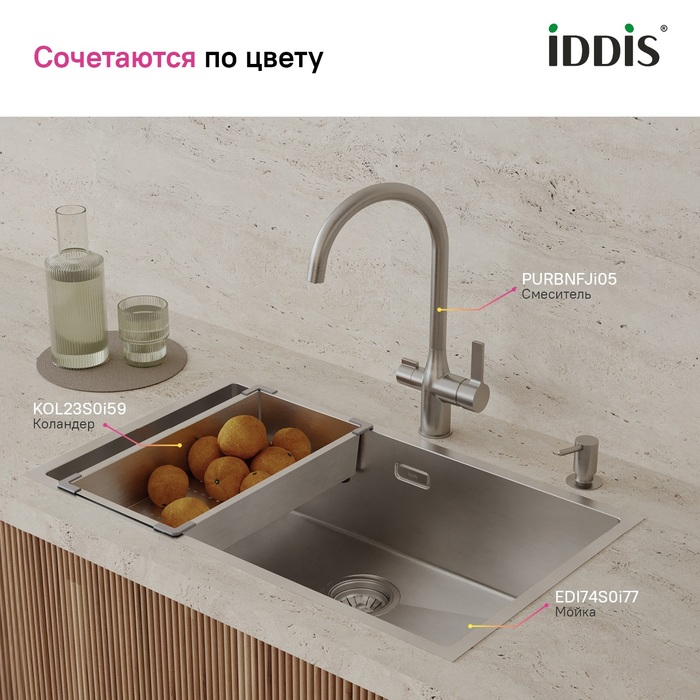 Коландер, нерж. сталь, сатин, 426*231, Китчен Лайн (Kitchen Line), IDDIS, KOL23S0i59