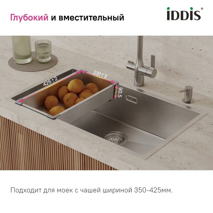 Коландер, нерж. сталь, сатин, 426*231, Китчен Лайн (Kitchen Line), IDDIS, KOL23S0i59