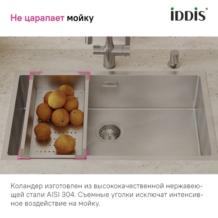 Коландер, нерж. сталь, сатин, 426*231, Китчен Лайн (Kitchen Line), IDDIS, KOL23S0i59