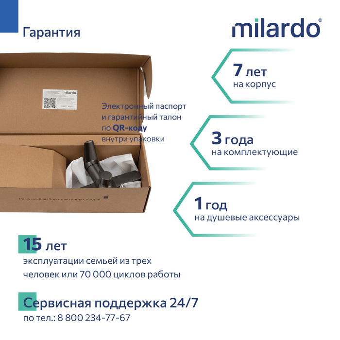 Смеситель для ванны с длинным изливом, графит, Лип (Leap), Milardo, LEAGM00M10