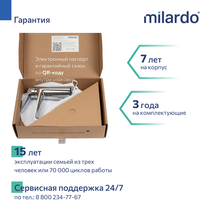Cмеситель для умывальника, хром глянцевый, Лип (Leap), Milardo, LEASB00M01