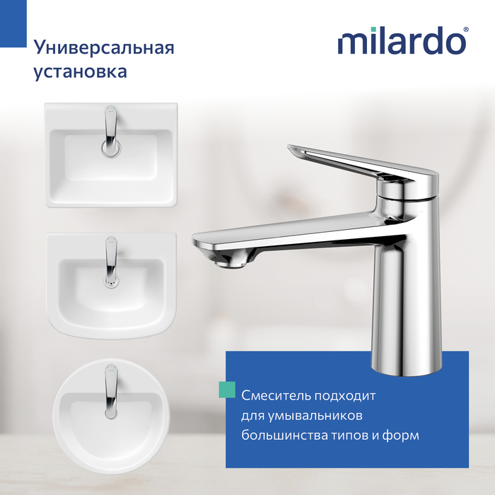 Cмеситель для умывальника, хром глянцевый, Лип (Leap), Milardo, LEASB00M01
