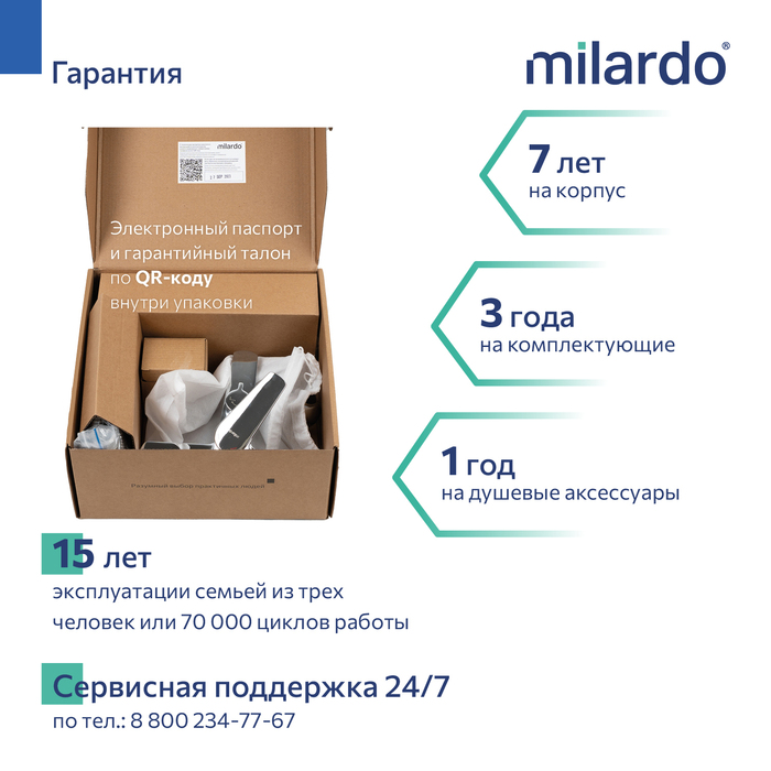 Cмеситель для ванны, хром глянцевый, Лип (Leap), Milardo, LEASB00M02