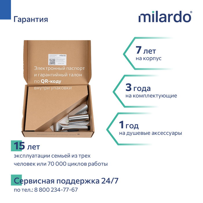 Встраиваемый смеситель с гигиеническим душем, хром глянцевый, Лип (Leap), Milardo, LEASB00M08