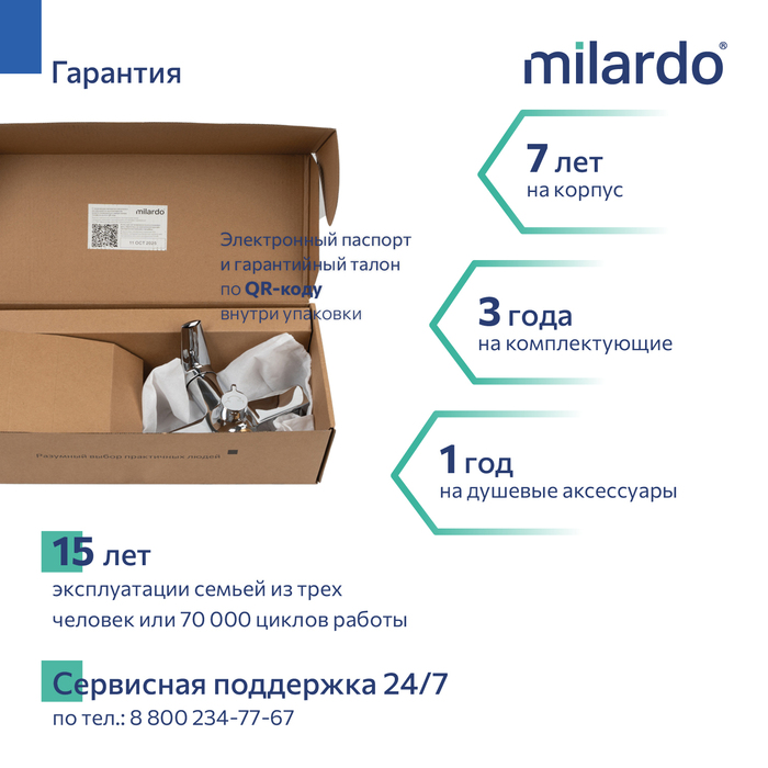 Смеситель для ванны с длинным изливом, хром глянцевый, Лип (Leap), Milardo, LEASB00M10