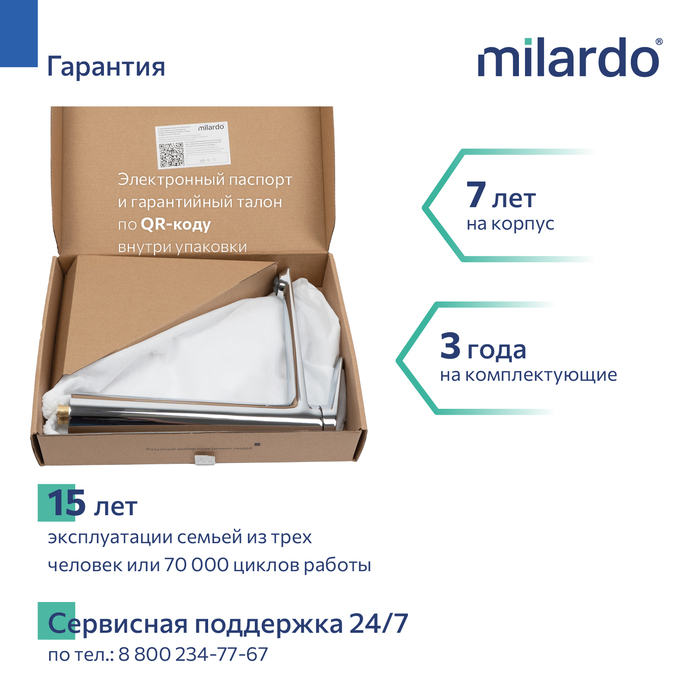 Cмеситель для настольного умывальника, хром глянцевый, Лип (Leap), Milardo, LEASB01M01