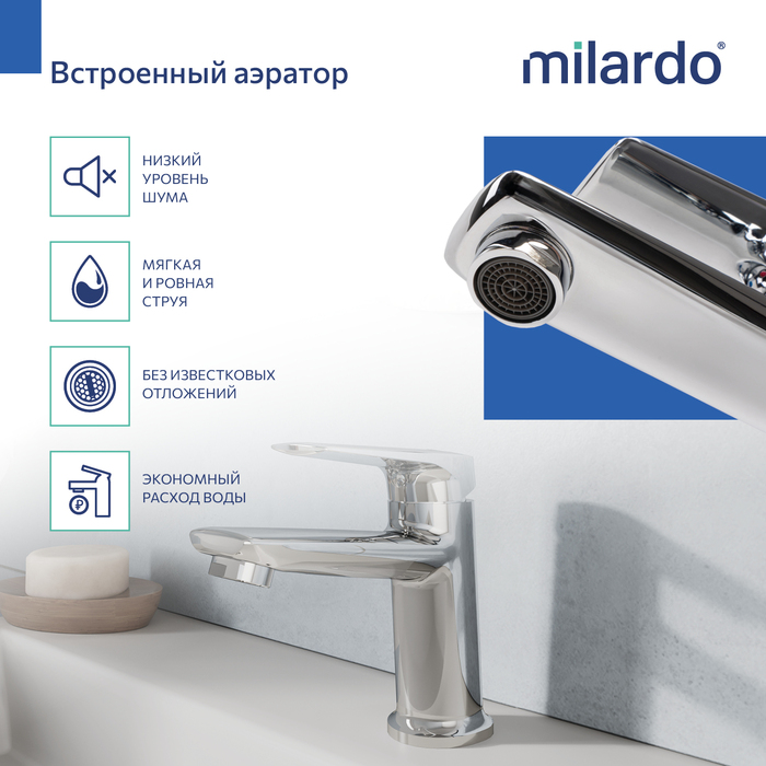 Cмеситель для умывальника, хром глянцевый, Макс (Maks), Milardo, MAKSB00M01