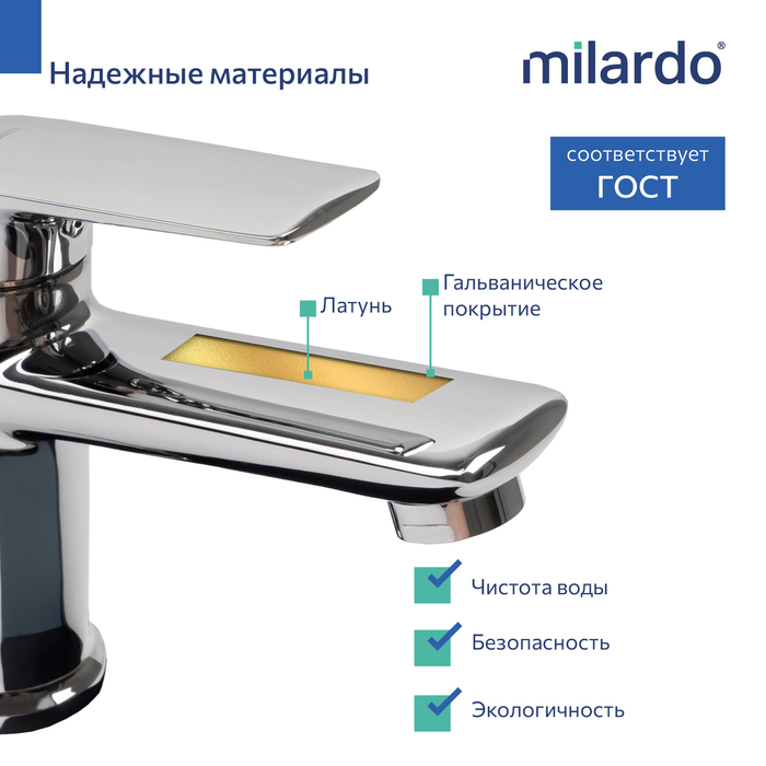 Cмеситель для умывальника, хром глянцевый, Макс (Maks), Milardo, MAKSB00M01