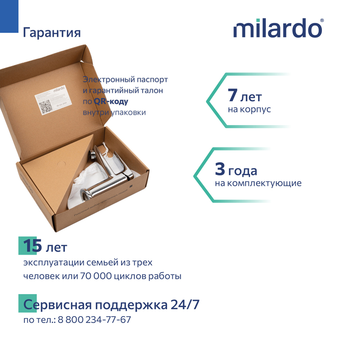 Cмеситель для умывальника, хром глянцевый, Макс (Maks), Milardo, MAKSB00M01