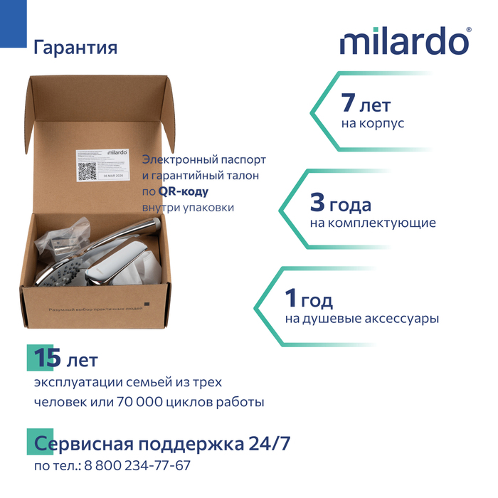 Смеситель для душа, хром глянцевый, Макс (Maks), Milardo, MAKSB00M03