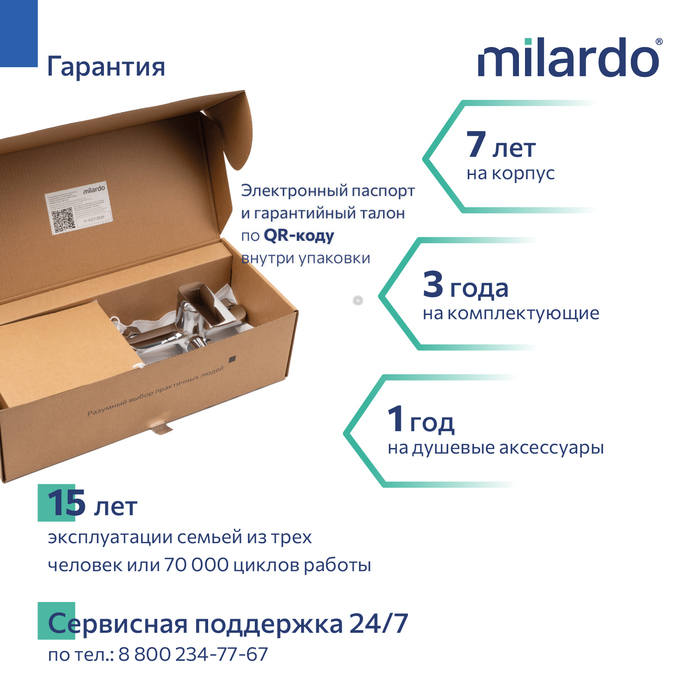 Смеситель для ванны с длинным изливом, хром глянцевый, Макс (Maks), Milardo, MAKSB00M10