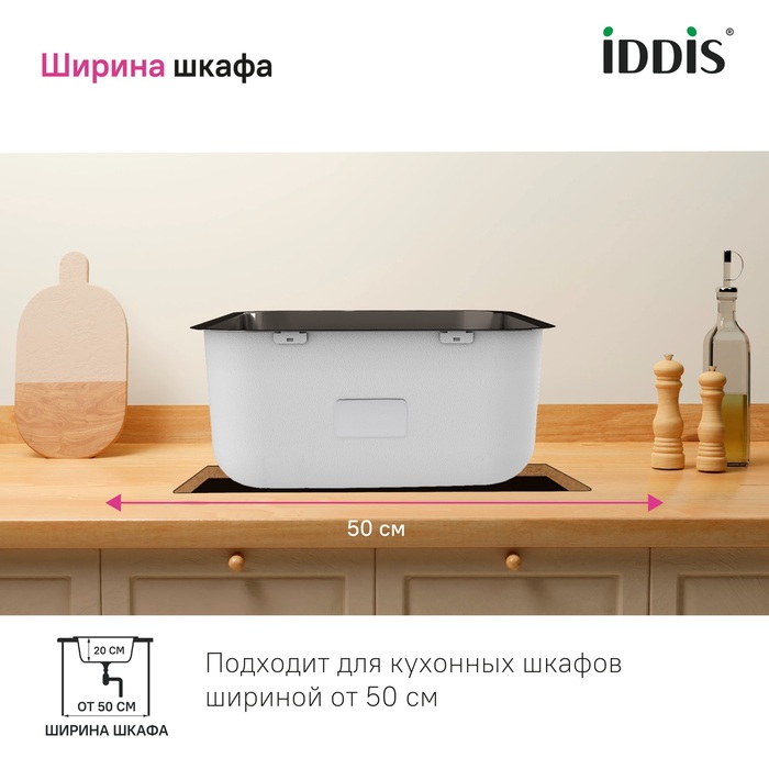Мойка, нерж. сталь, графит, 446*446, Мейт (Mate), IDDIS, MAT44GMi77